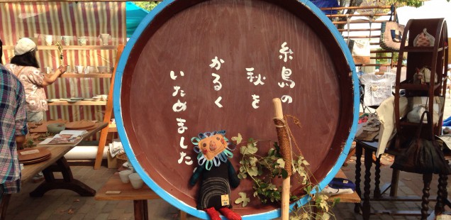 糸島の魅力あふれる工芸作家さん達が集結！！ものづくりの祭典「糸クラフトフェス」に行ってきました♪( ´θ｀)ノ