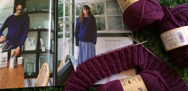「編みものともだち」から、コッソリとガンジーセーターを編み始めました（＾ω＾）