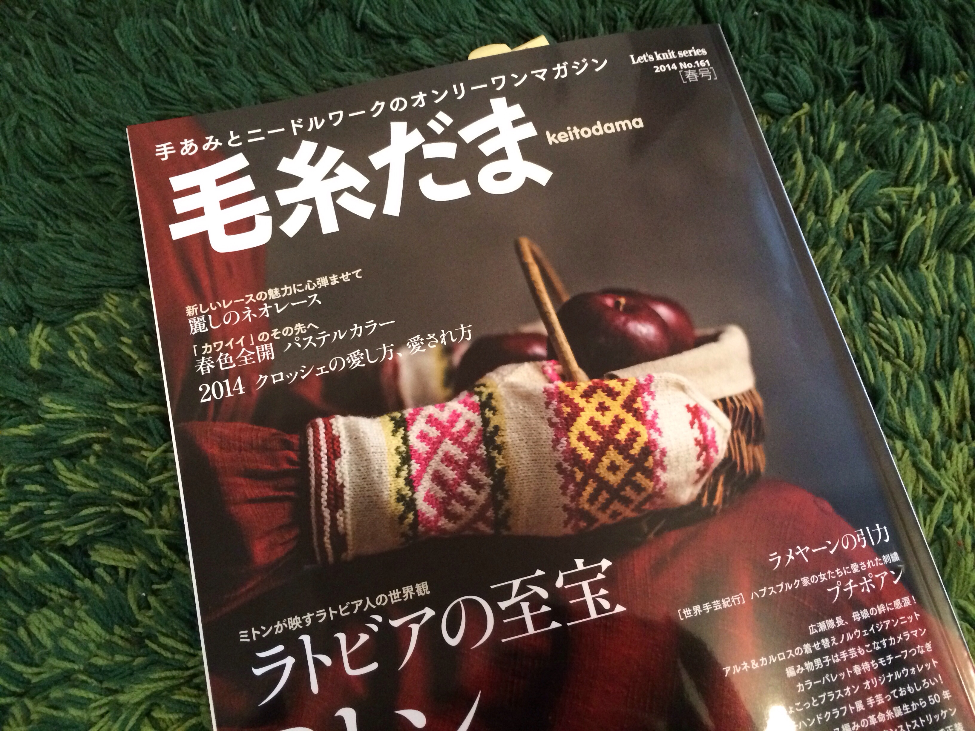 毛糸だま 1999年春号 全20冊-