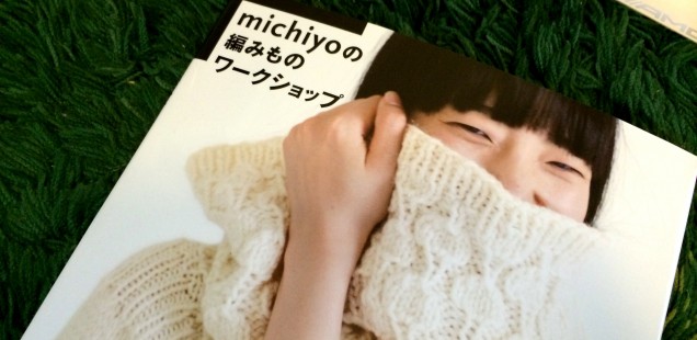 遅らばせながら、「michiyoの編みものワークショップ」から編みたい作品♫